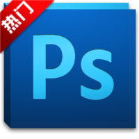 Adobe Photoshop CS5V12.0 官方简体中文版