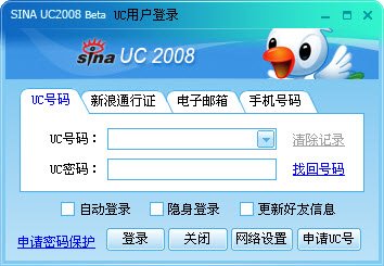 新浪UC2008