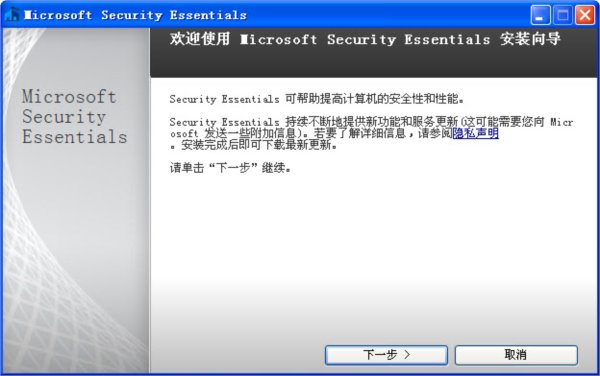 MSE2013(Microsoft Security Essentials)