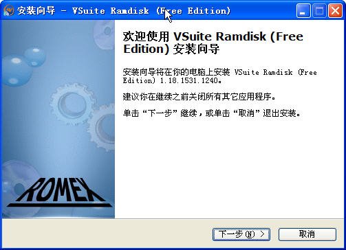 内存虚拟硬盘VSuite Ramdisk