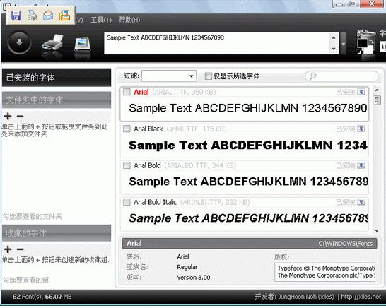 NexusFont中文字体管理工具