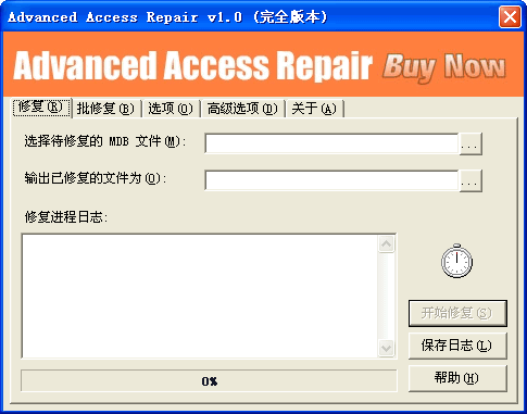 Advanced Access Repair(完全版本)