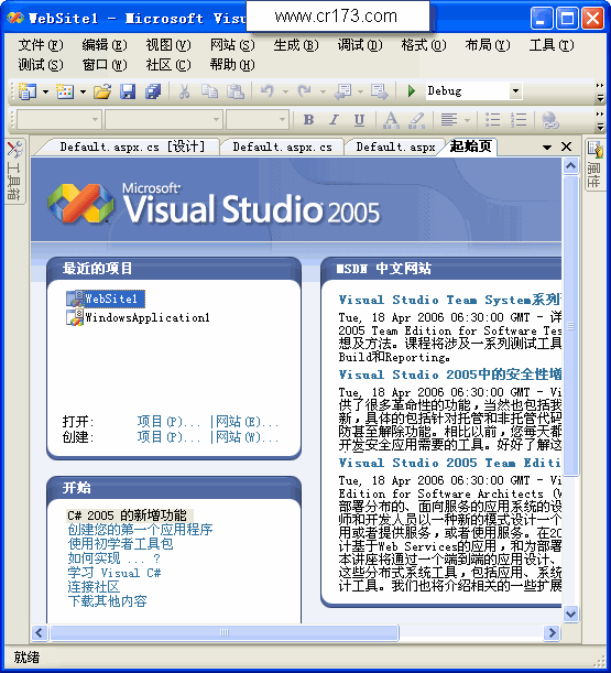 Visual Studio 2005(vs2005)