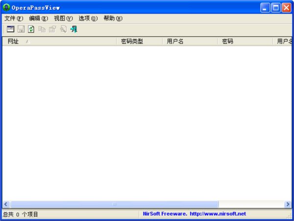 OperaPassView(Opera浏览器密码显示软件)