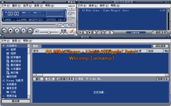 Winamp Pro
