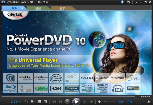 CyberLink PowerDVD 10 Ultra(极致蓝光DVD播放器)