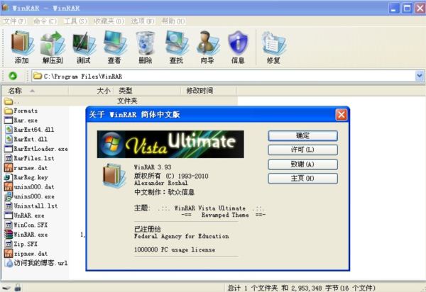 winrar 5.90.4 简体中文版