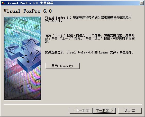 Visual Foxpro 6.0 (VFP6.0)