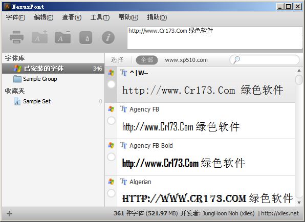 NexusFont中文字体管理工具