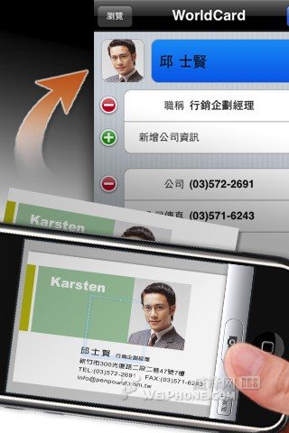 WorldCard Mobile(蒙恬名片王)