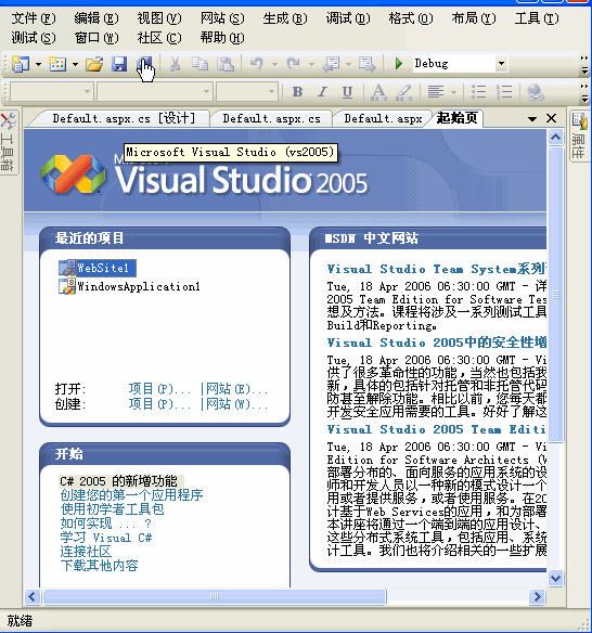 Microsoft Visual Studio  2005 (VS2005)