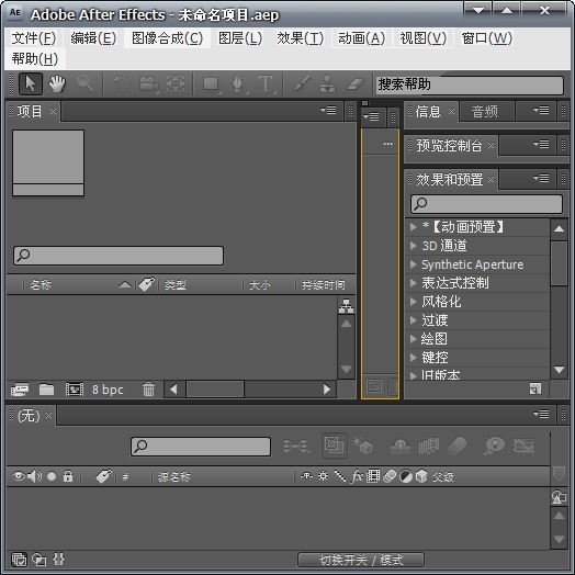 Adobe After Effects(AE)