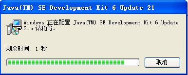Java SE Development Kit(JDK6)