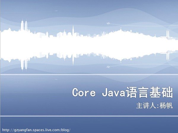 Core Java基础教程PDF