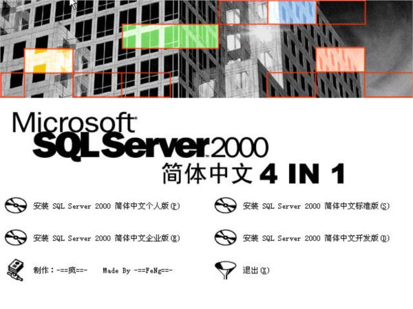 MS SQL 2000