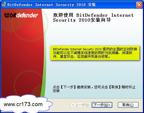 Bitdefender Internet Security2010