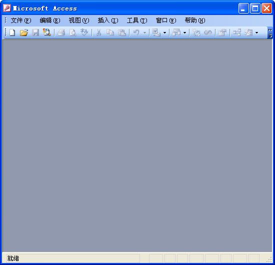 Access 2003 中文绿色版