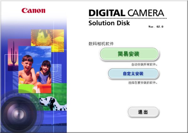佳能图像处理软件Canon Utilities ZoomBrowser EX