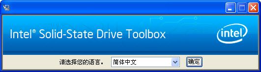 英特尔固态硬盘工具箱(Intel SSD Toolbox)