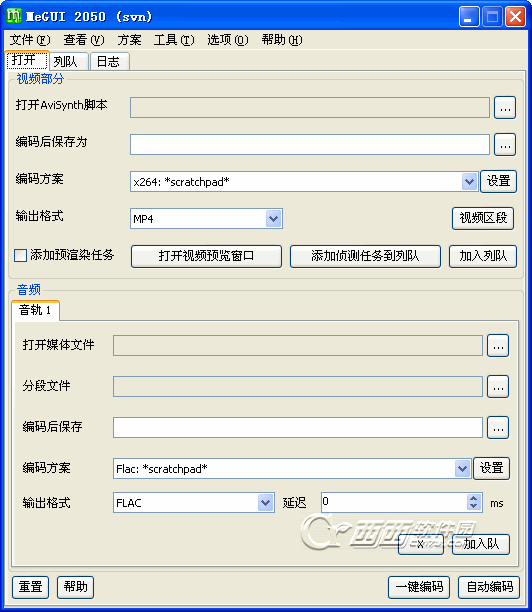 x264编码器(meGUI)
