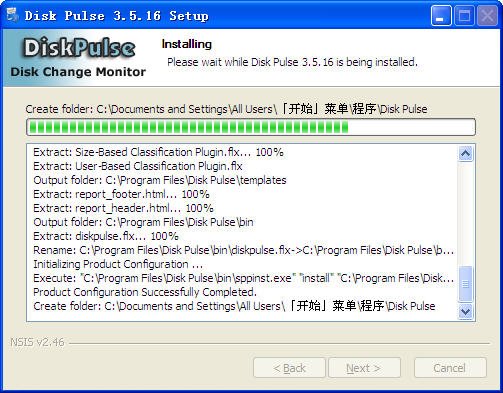 磁盘文件变化监视工具(DiskPulse)