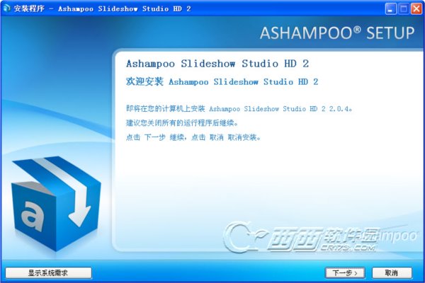 动态视频相册制作(Ashampoo Slideshow Studio HD)