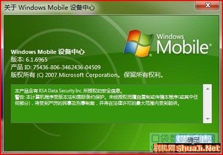 ActiveSync win7(Windows Mobile Device Center) WMDC