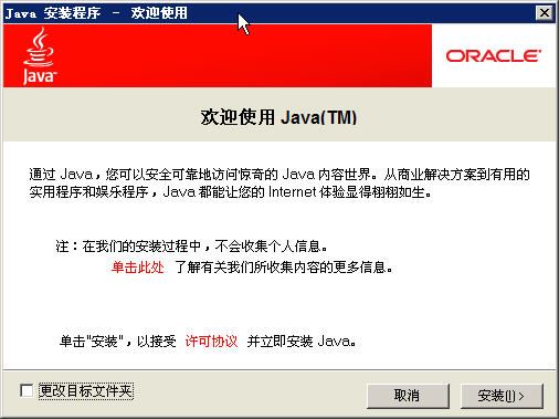 JRE(Java Runtime Environment)