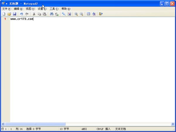 NotePad2 Mod(记事本的替代软件)