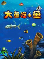 大鱼吃小鱼游戏绿色免费版