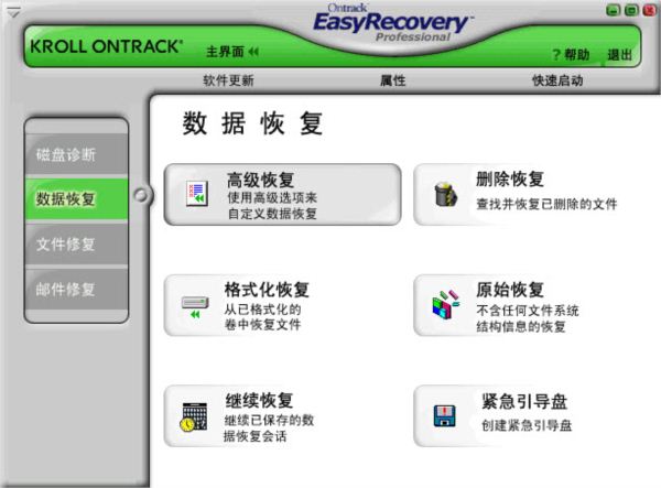 easyrecovery pro