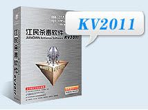 江民杀毒软件kv2011