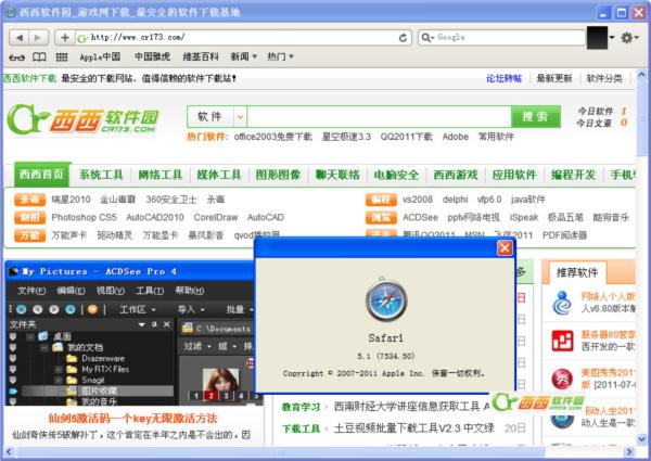 Safari for Windows苹果浏览器
