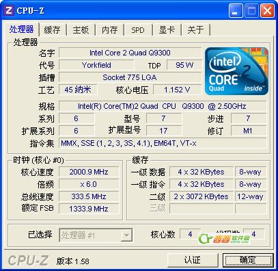 CPU-Z32位