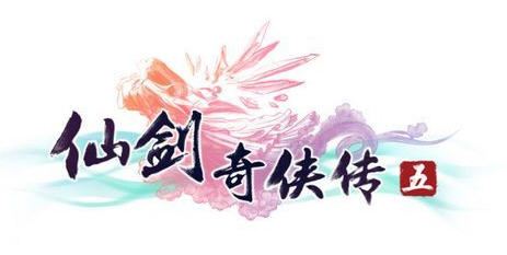 仙剑奇侠传5 主题曲“心愿”