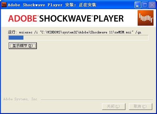 Adobe Shockwave Player