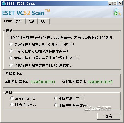 ESET5.0扫描工具(ESET VC52 Scan)