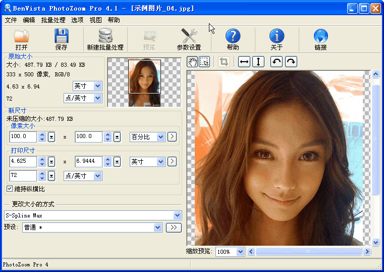 ShortCut PhotoZoom Pro(图片放大不失真)