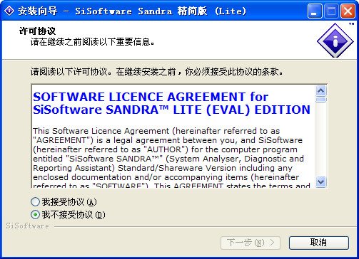 SiSoftware Sandra(系统分析评测工具)