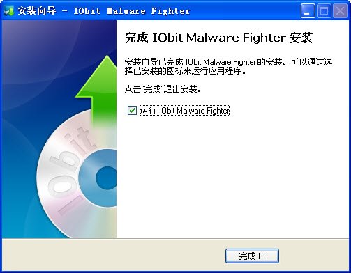 恶意软件查杀工具专业版(IObit Malware Fighter Pro)