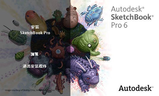 欧特克数字绘画设计软件(Autodesk SketchBook Pro)