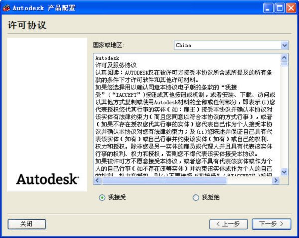 欧特克数字绘画设计软件(Autodesk SketchBook Pro)