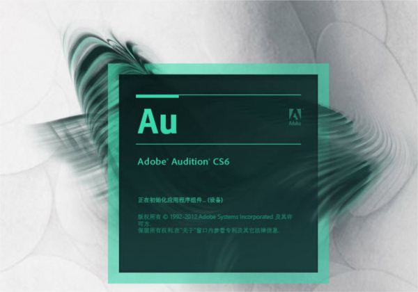 Adobe Audition CS6 Mac 版