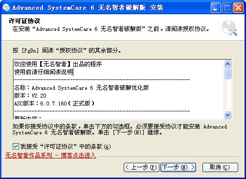 advanced systemcare PRO(ASC)