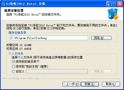 51彩虹2012