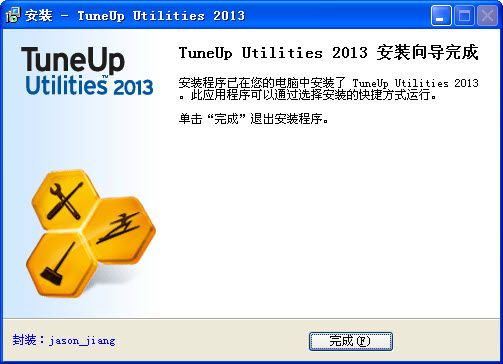 顶级PC优化瑞士军刀(TuneUp Utilities 2013)