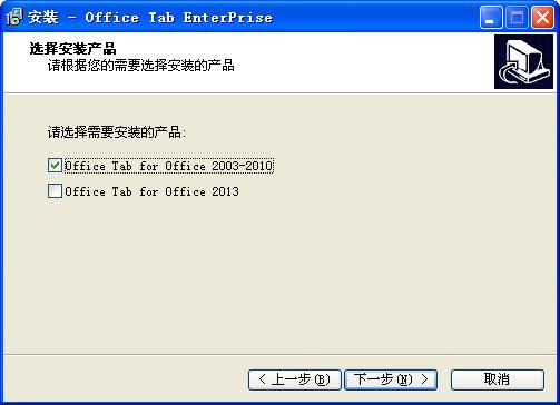 微软office多标签企业版(Office Tab Enterprise)