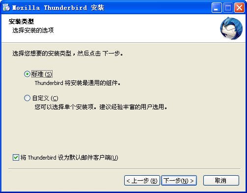 雷鸟邮件客户端(Thunderbird)