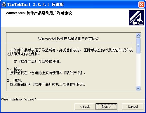 企业邮件系统(WinWebMail Server)