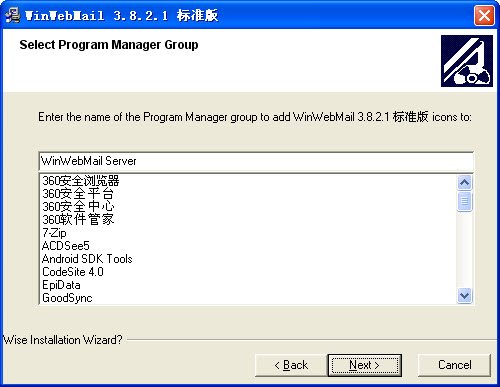 企业邮件系统(WinWebMail Server)